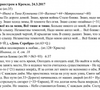 30б- ТЕКСТ Небо.jpg
