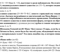 61г- ТЕКСТ Сон 2.jpg