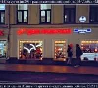 69- палки.jpg