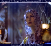 75-Диана.jpg