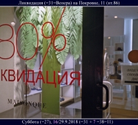 186- ликв.jpg