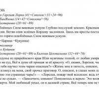 330б- ТЕКС Лорелея.jpg