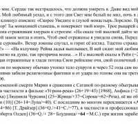 330в- ТЕКС Лорелея.jpg