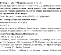 1019г- ТЕКСТ вепрь.jpg