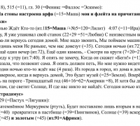 1353 б  ТЕКСТ флейта.jpg