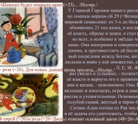 2 Стр 6.jpg