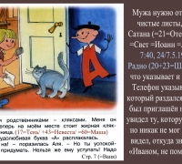 8 Стр 7.jpg