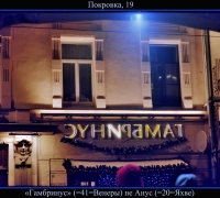 380 Гамбр не Анус д 19.jpg