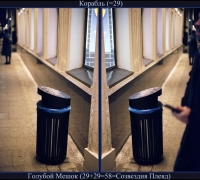 381  Голубой мешок.jpg