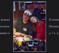 415 Ей все родные.jpg