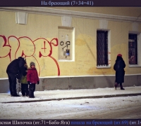 418 Кр Шап пошла на бреющий.jpg