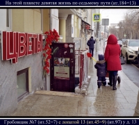 423 Гробовщик 7 и лоп.jpg