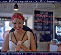 429 У нас своё меню.jpg