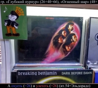 443 Ох у еть и улететь.jpg