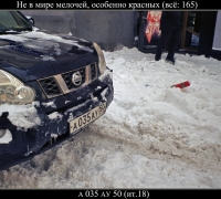 451 Нет в мире мелочей.jpg