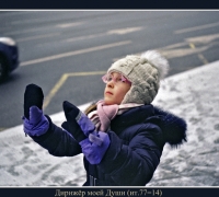 472 Дирижёр моей души.jpg