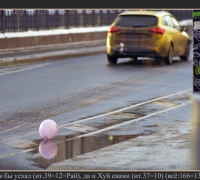 493 А я бы уехал да и ху.jpg