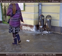 497 Не теряй головы.jpg