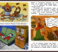 505 Стр 25-26.jpg