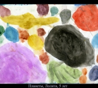 522 Планеты.jpg