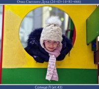 524 Солнце Л.jpg