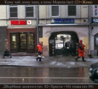 537 Кому чай а кому.jpg