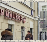 538 Машков.jpg