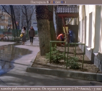 558  Мы с приятелем вдвоём.jpg