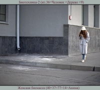 568 Биотехн 2.jpg