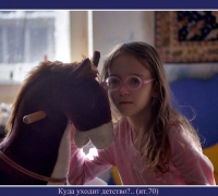 584 Лошадка.jpg