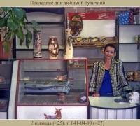 589 Люда булочная.jpg