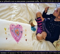 601 Сердце.jpg