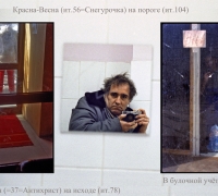 608 Баклушин на исходе.jpg