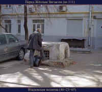 609 Изадовская молитва.jpg