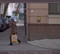 615  Война идёт.jpg