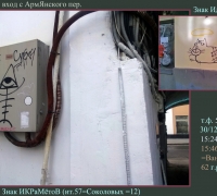 619 Знак Икрамётов.jpg