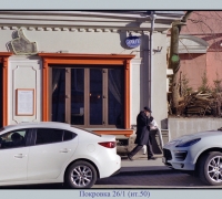 620 Покровка 26.jpg