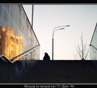 625 Исходя из печали.jpg