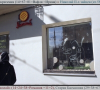 629 Шуба воскресения.jpg