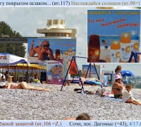 643 НЛО 2 Дагомыс.jpg