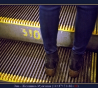 650 Женщина-мужчина.jpg