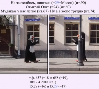 659 Не застолбись 2.jpg