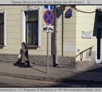 661 Чёрная жопа белая дверь.jpg