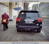 670 К бабке налево.jpg