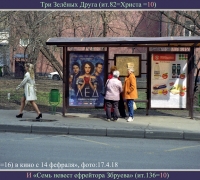 677 Семь невест.jpg