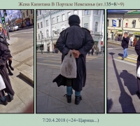 680 Жена Капитана в п.jpg