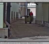 693 Прощай стены валюты.jpg