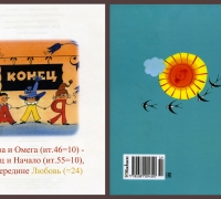 696 Конец 2.jpg