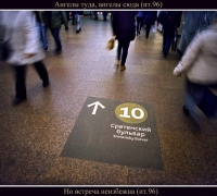 697 Ангелы туда.jpg