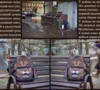 700 У Войны.jpg